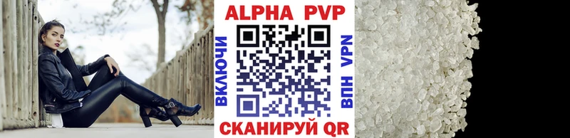 Купить где  Кропоткин  Альфа ПВП Соль 