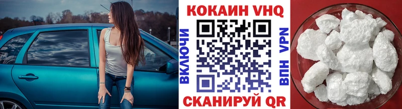 Купить где  Кропоткин  COCAIN VHQ 