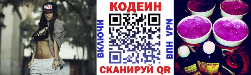 Купить  Кропоткин  Кодеиновый сироп Lean Purple Drank 