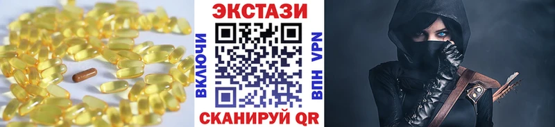 ЭКСТАЗИ 300 mg Купить закладки Кропоткин